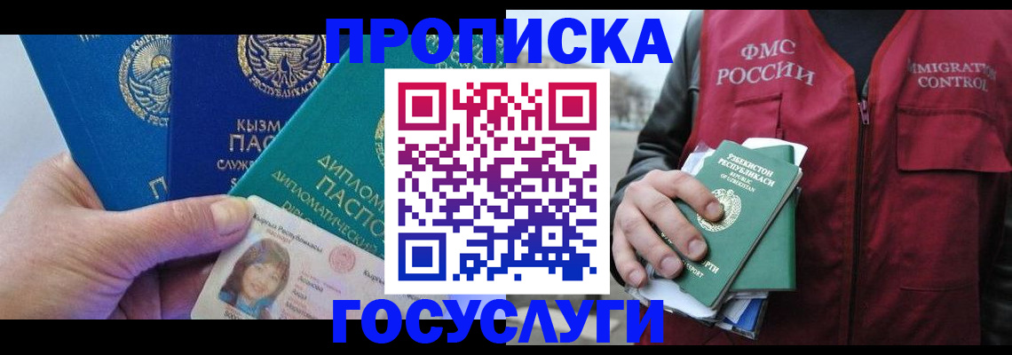 прописка поиск в Татарске