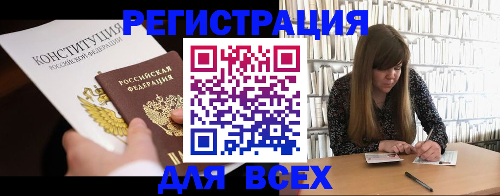регистрация для дет. сада в Татарске